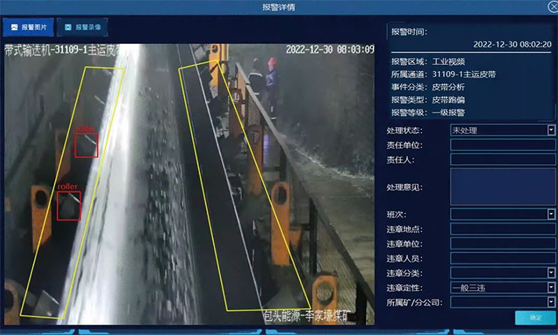 【智慧矿山】AI技术在煤矿视频监控中的应用及带来的安全提升